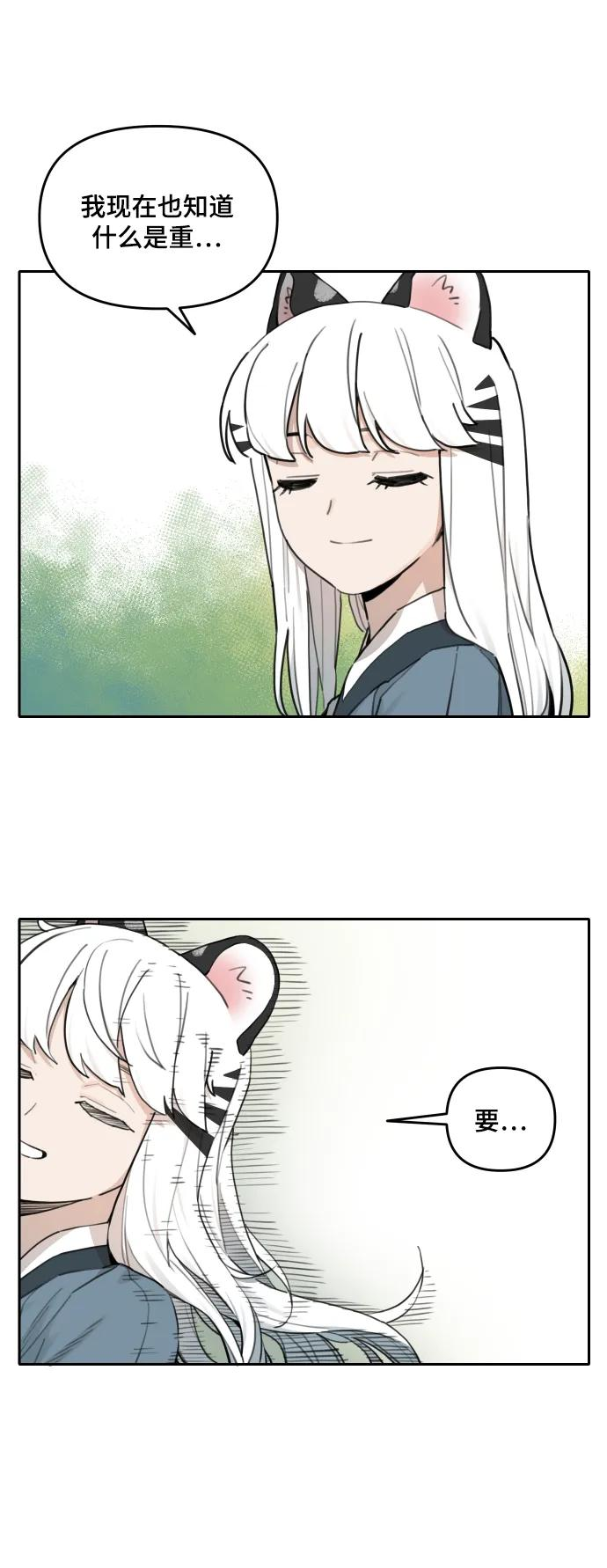[第138话] 神灵（5） 第44页