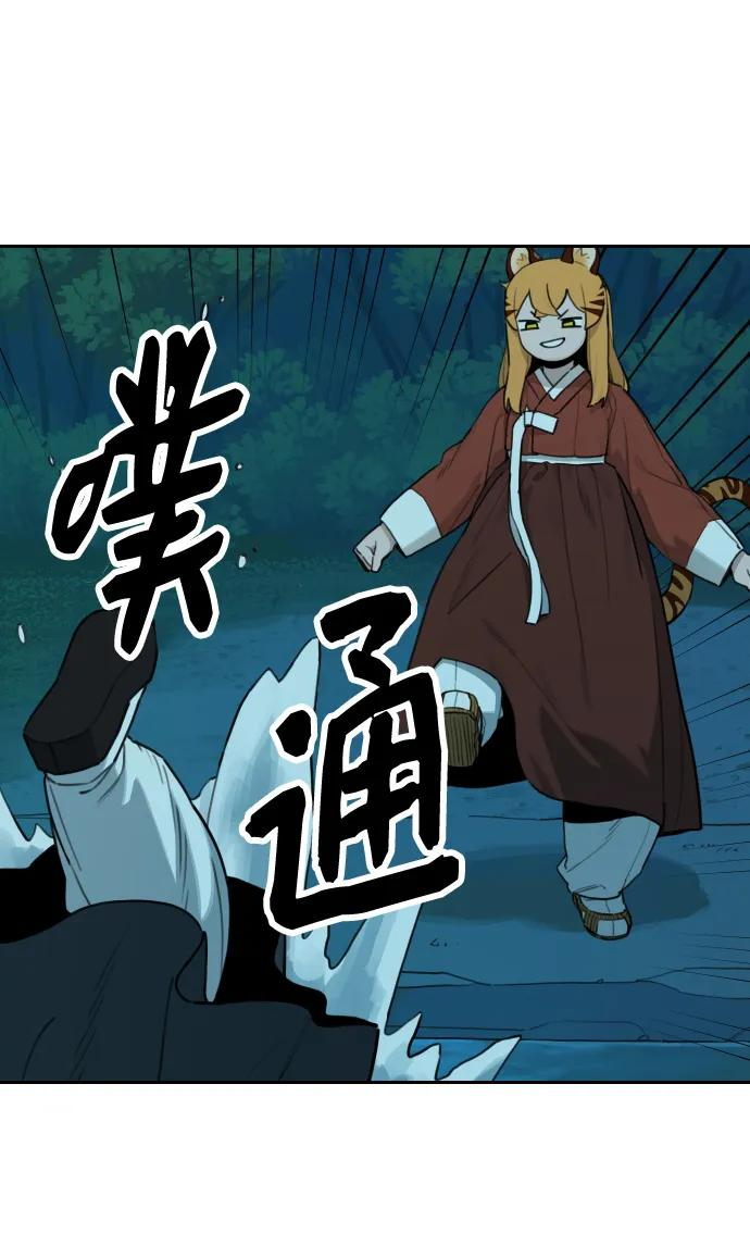 [第138话] 神灵（5） 第45页