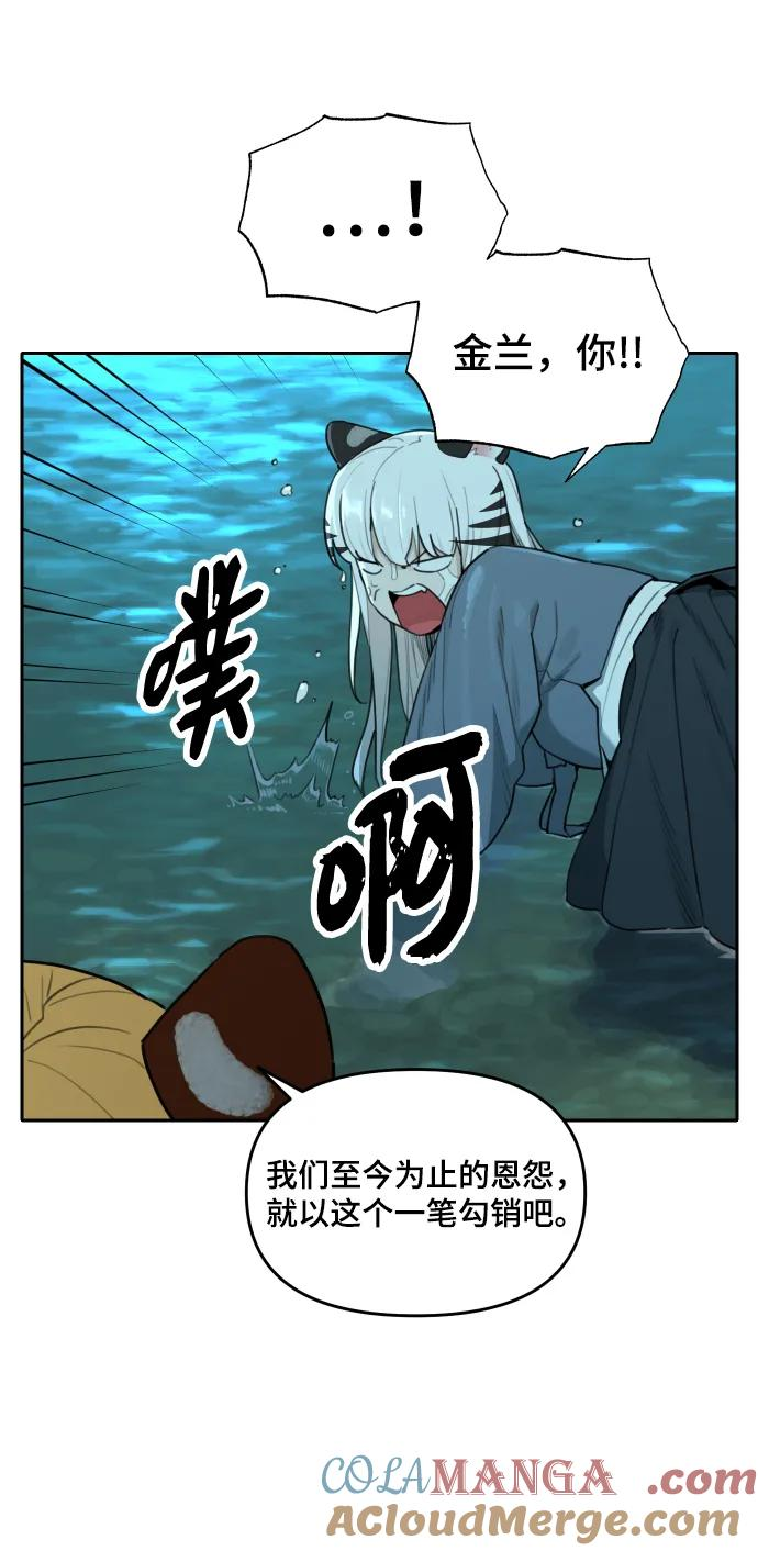 [第138话] 神灵（5） 第46页