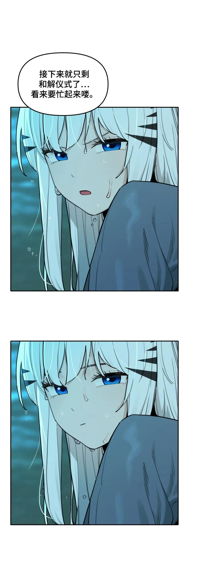 [第138话] 神灵（5） 第47页