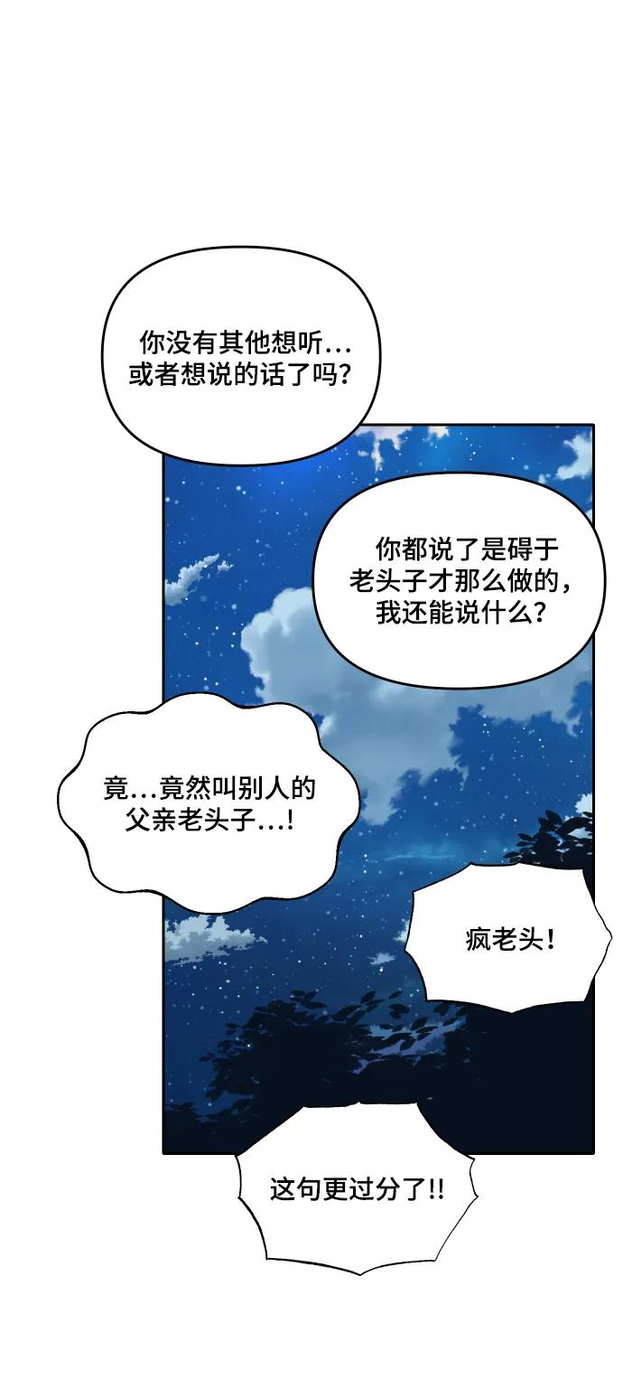[第138话] 神灵（5） 第48页