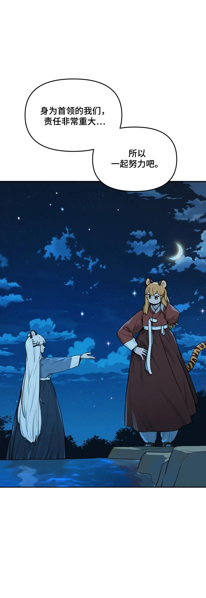 [第138话] 神灵（5） 第50页