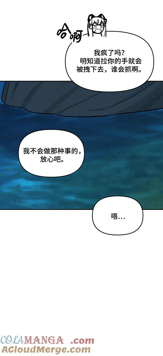 [第138话] 神灵（5） 第52页