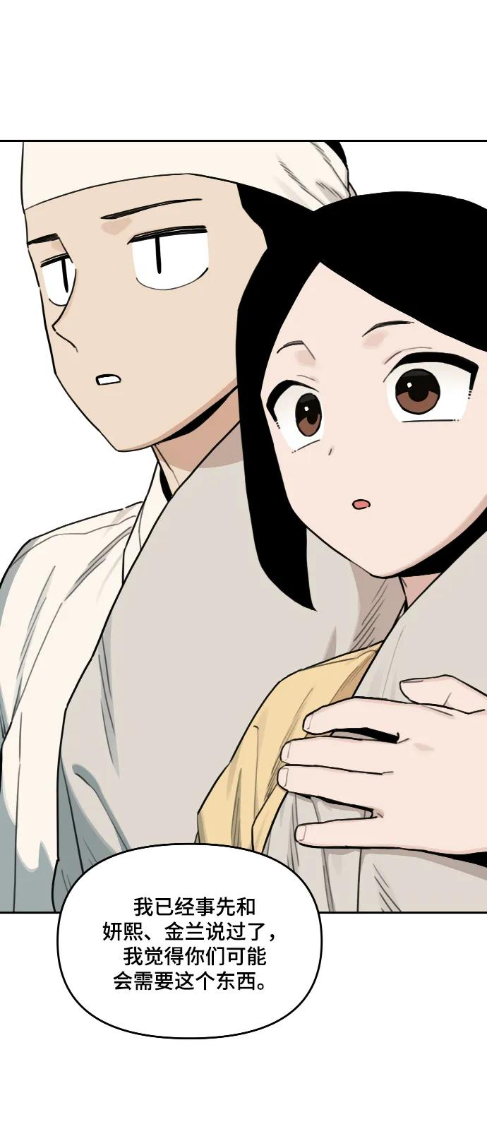 [第138话] 神灵（5） 第56页