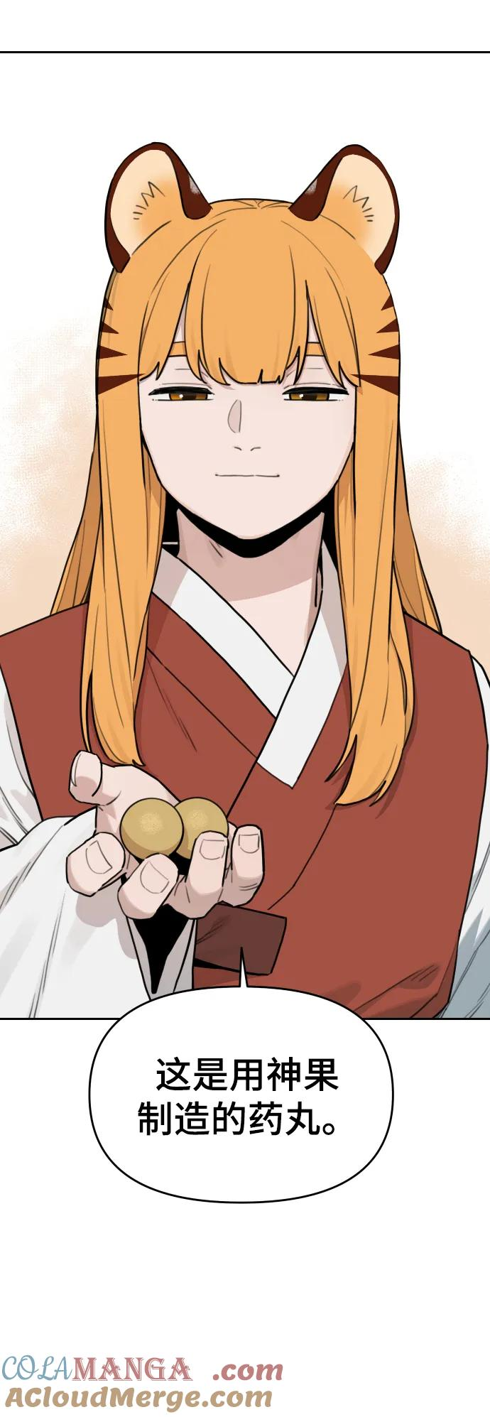 [第138话] 神灵（5） 第58页