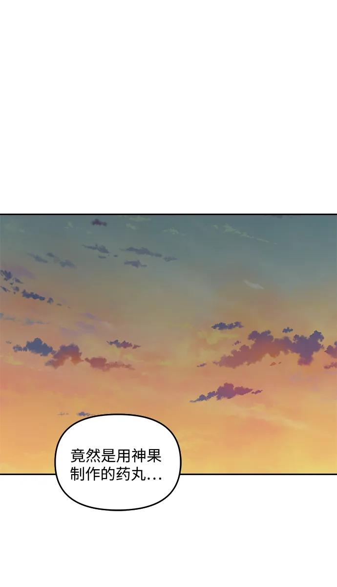 [第139话] 神灵（6） 第2页