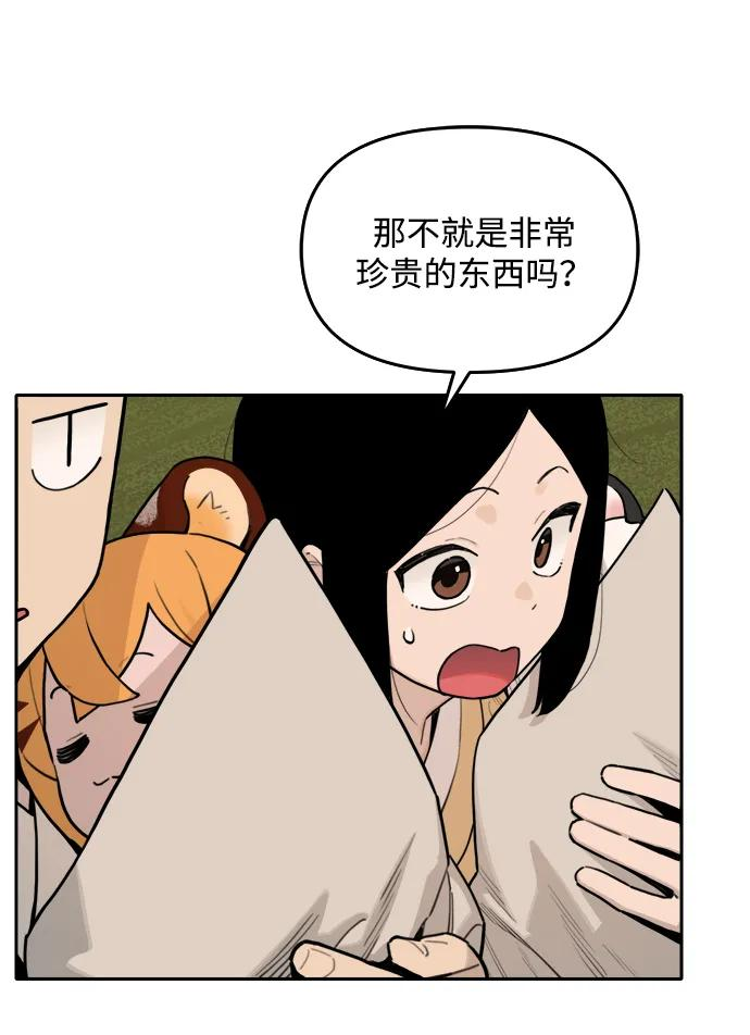 [第139话] 神灵（6） 第3页