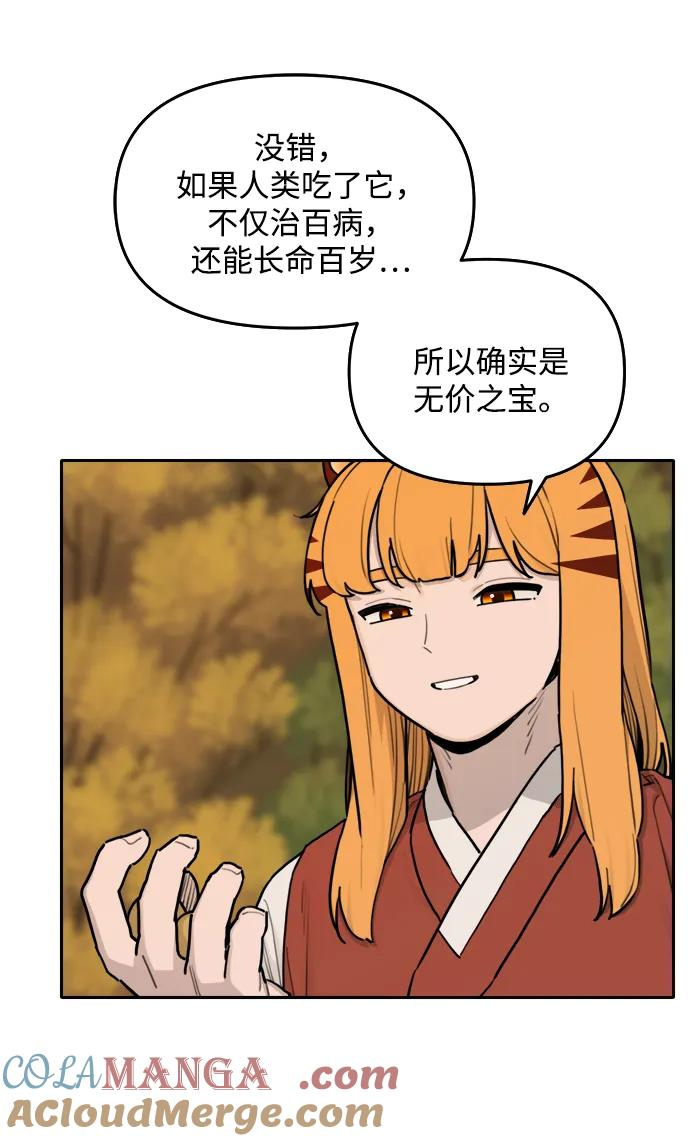 [第139话] 神灵（6） 第4页
