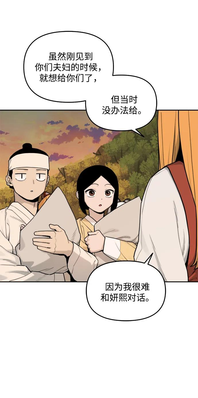 [第139话] 神灵（6） 第5页