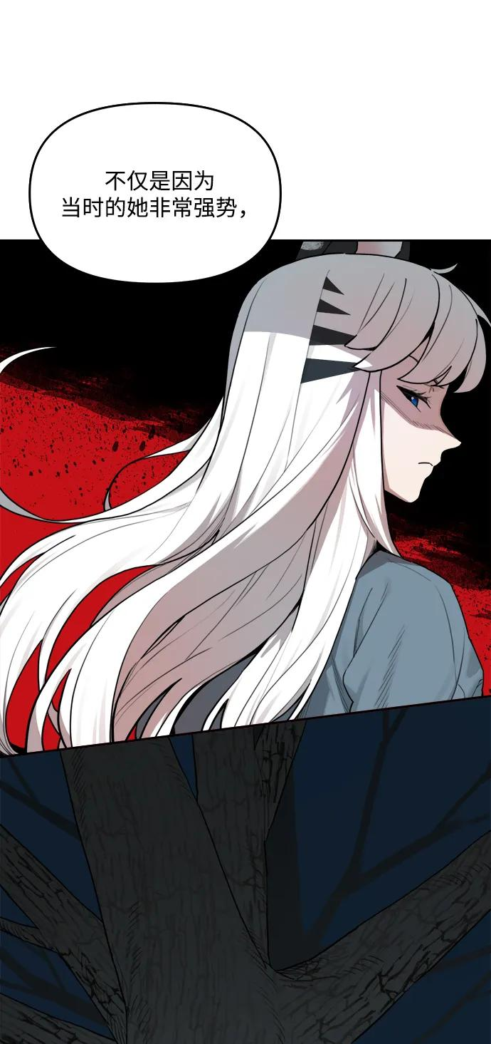 [第139话] 神灵（6） 第6页