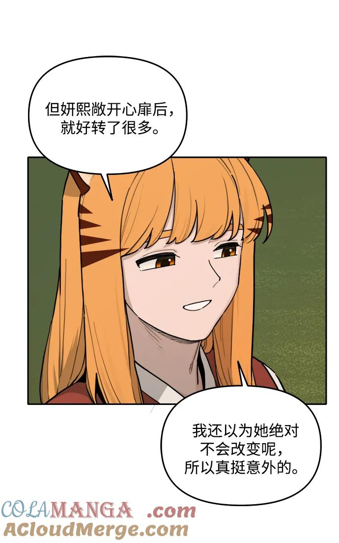 [第139话] 神灵（6） 第10页