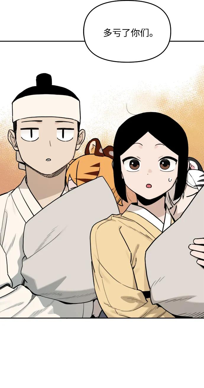 [第139话] 神灵（6） 第12页