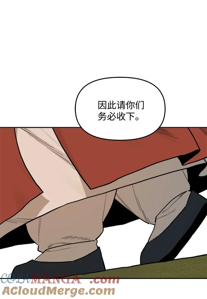 [第139话] 神灵（6） 第13页