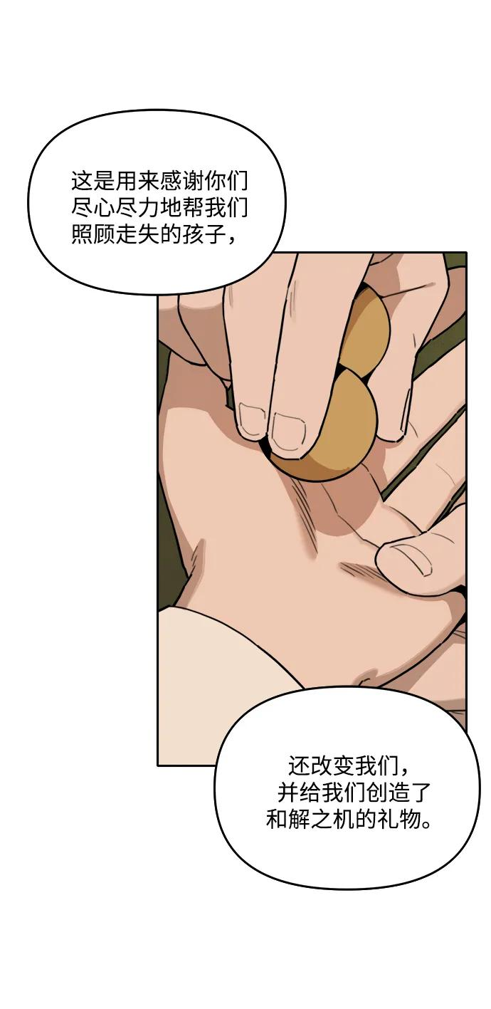 [第139话] 神灵（6） 第14页