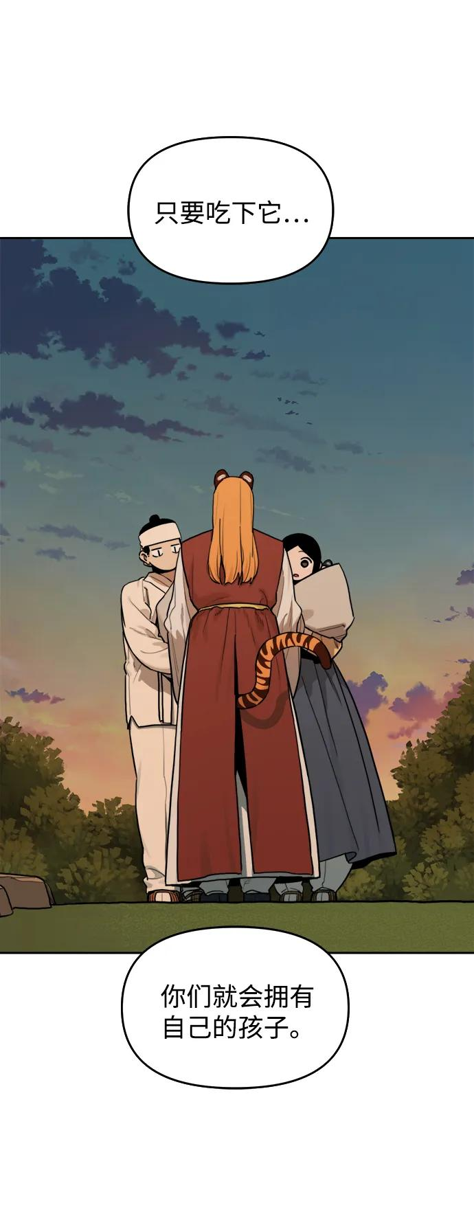 [第139话] 神灵（6） 第15页