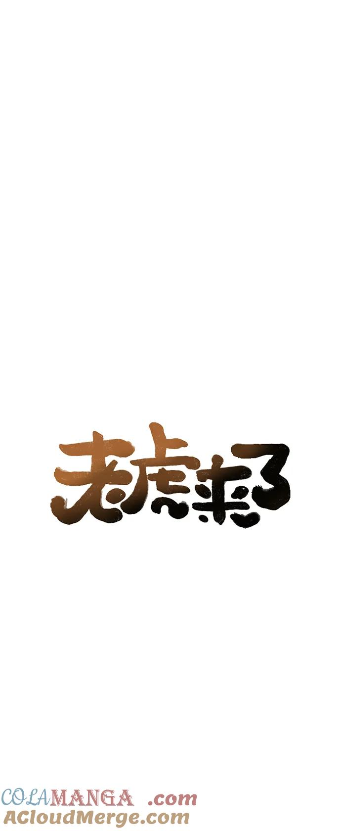 [第139话] 神灵（6） 第16页