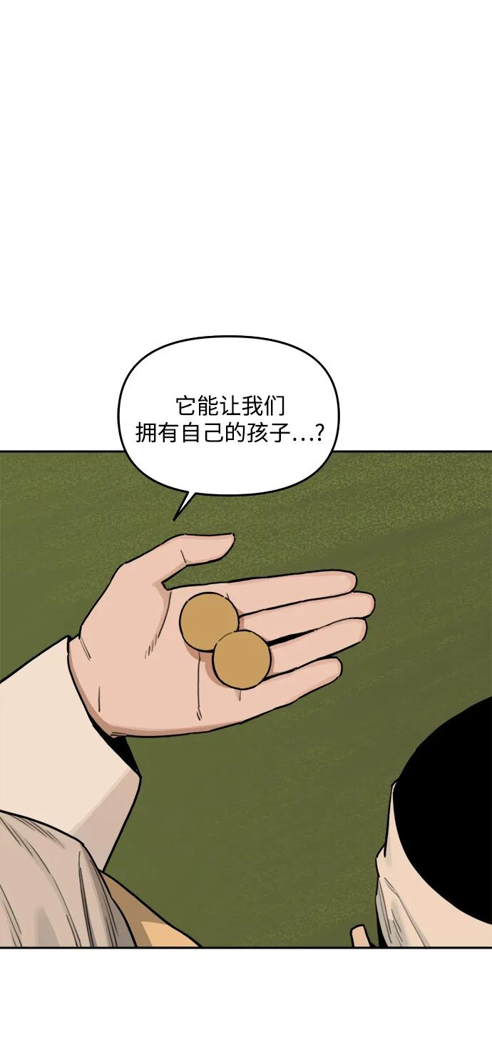 [第139话] 神灵（6） 第17页