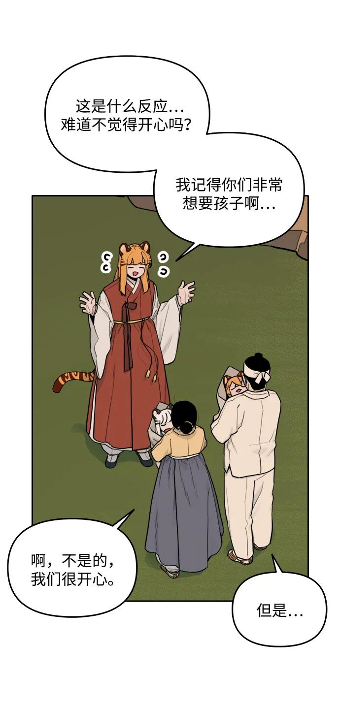 [第139话] 神灵（6） 第20页