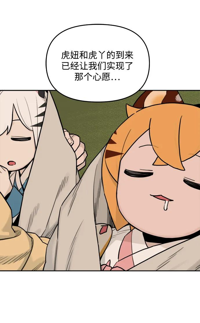 [第139话] 神灵（6） 第21页