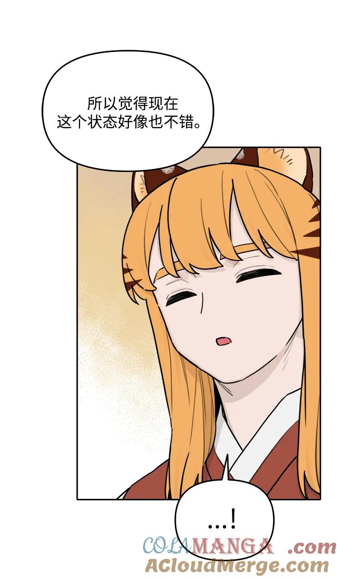 [第139话] 神灵（6） 第22页
