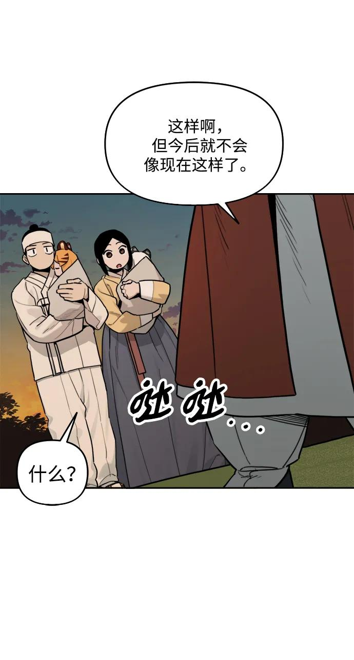 [第139话] 神灵（6） 第24页
