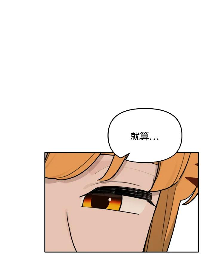 [第139话] 神灵（6） 第29页