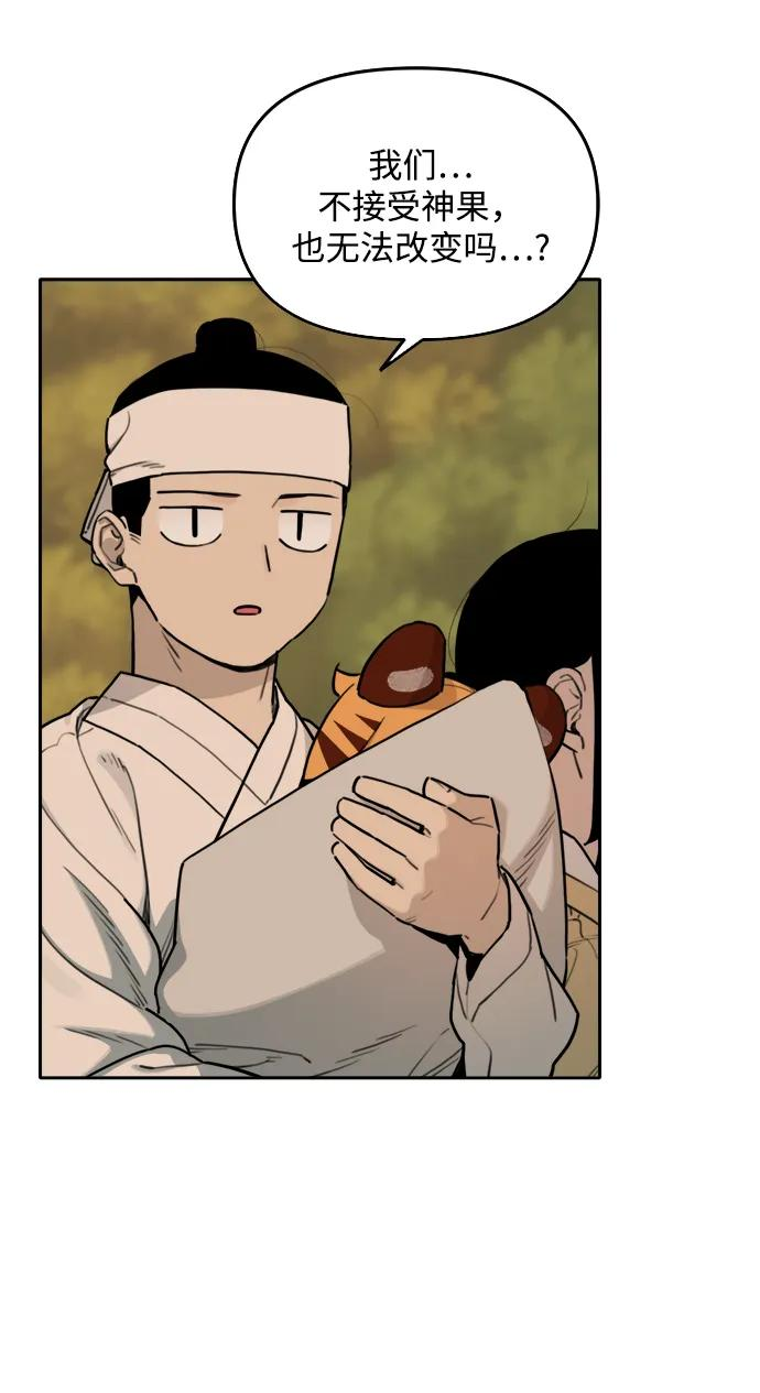 [第139话] 神灵（6） 第30页