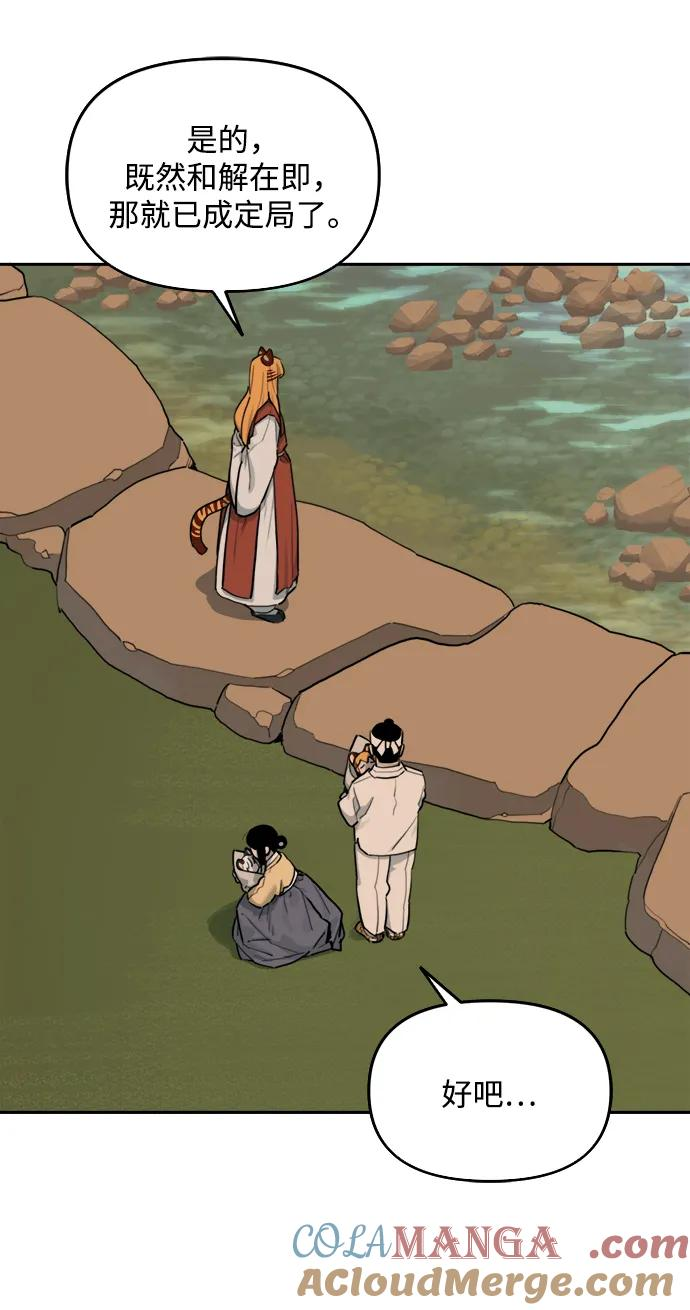 [第139话] 神灵（6） 第31页