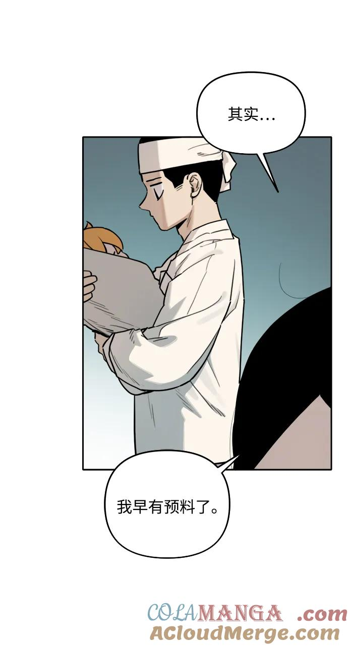 [第139话] 神灵（6） 第34页