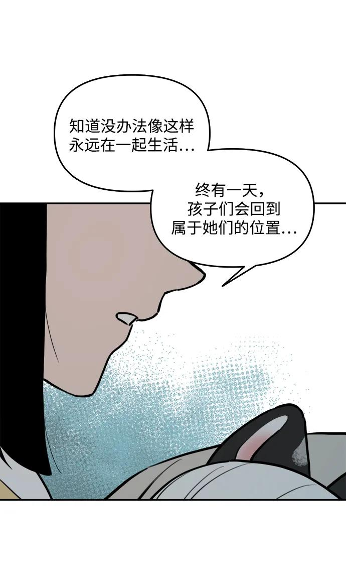 [第139话] 神灵（6） 第35页