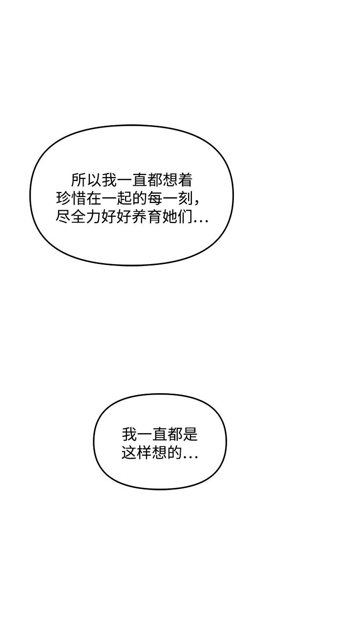 [第139话] 神灵（6） 第36页