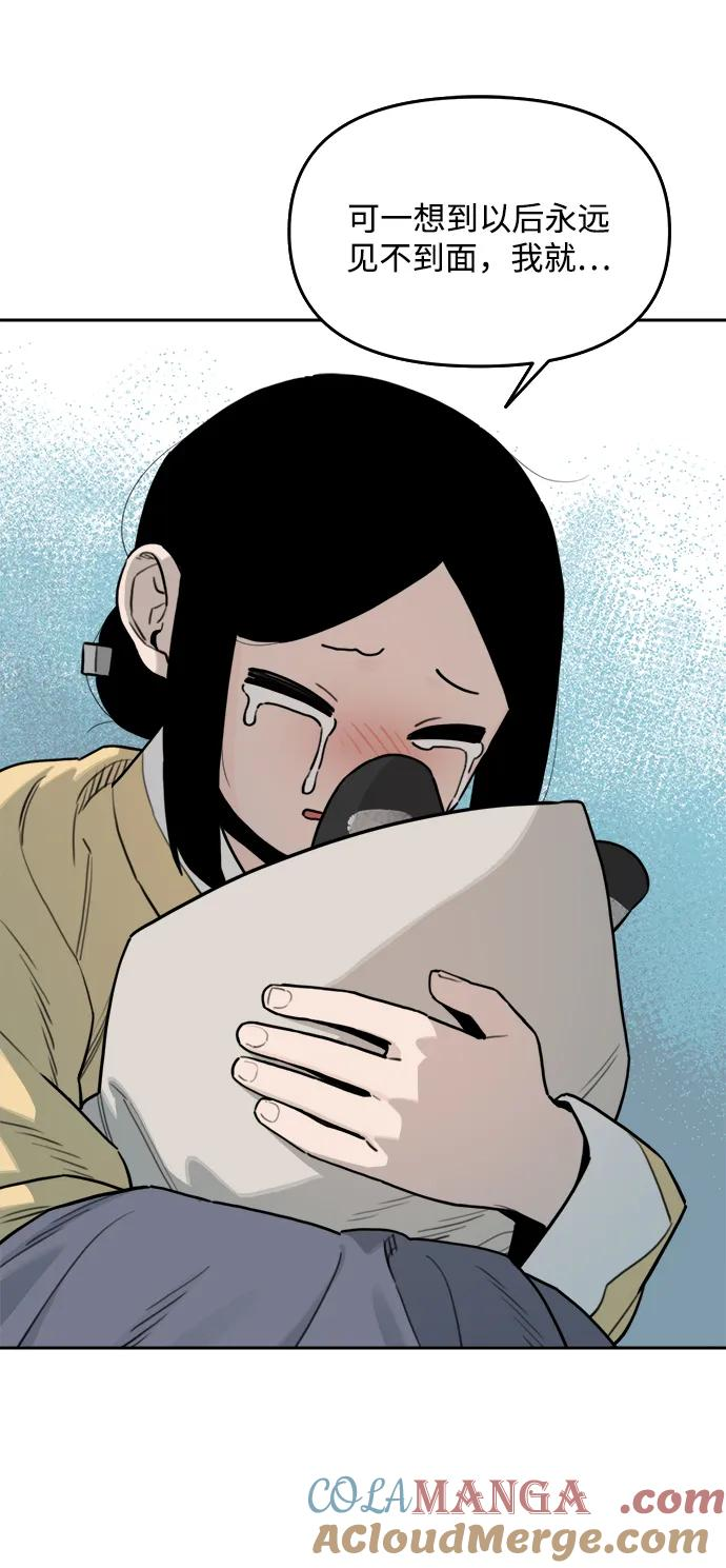 [第139话] 神灵（6） 第37页