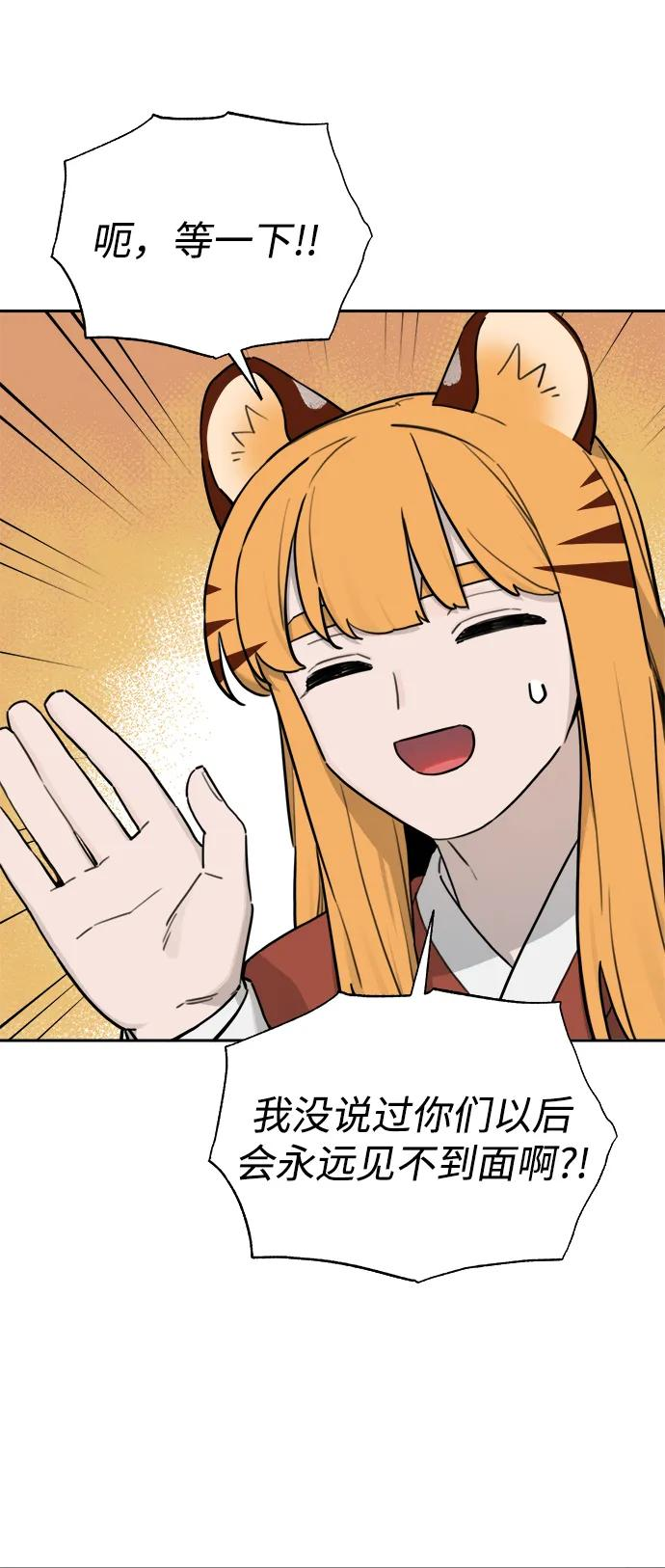 [第139话] 神灵（6） 第38页