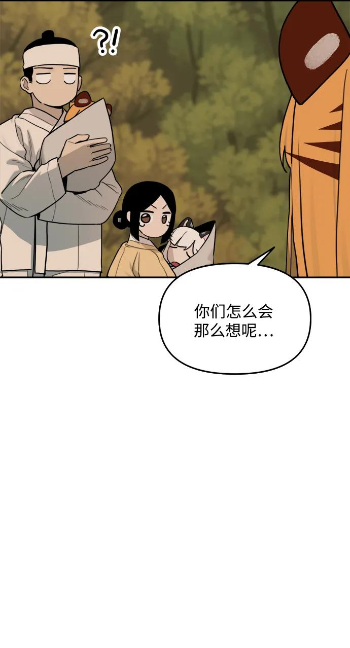 [第139话] 神灵（6） 第39页