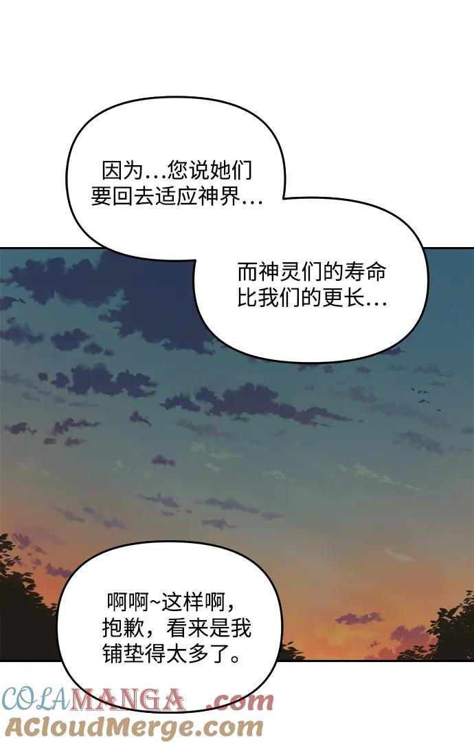 [第139话] 神灵（6） 第40页