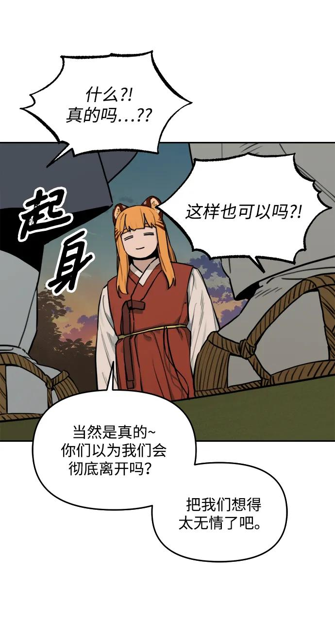 [第139话] 神灵（6） 第42页