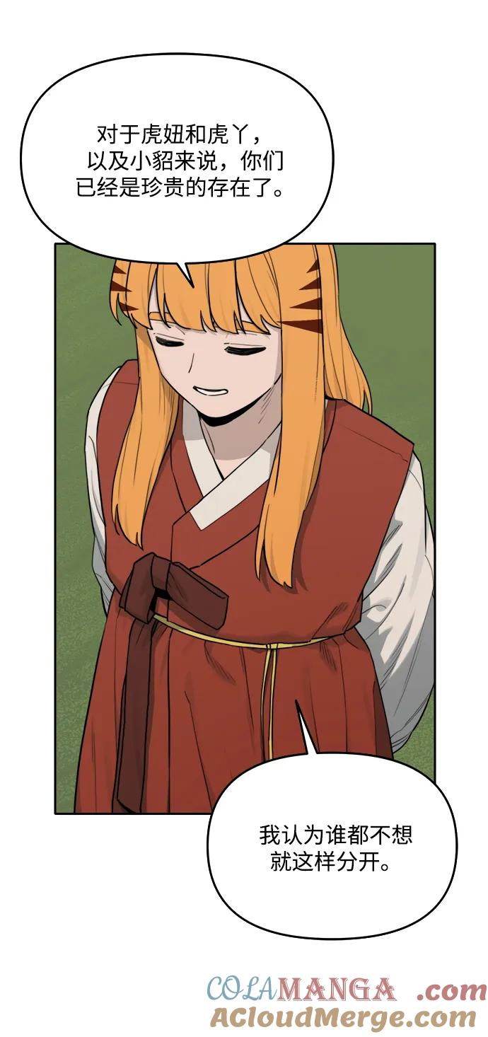 [第139话] 神灵（6） 第43页
