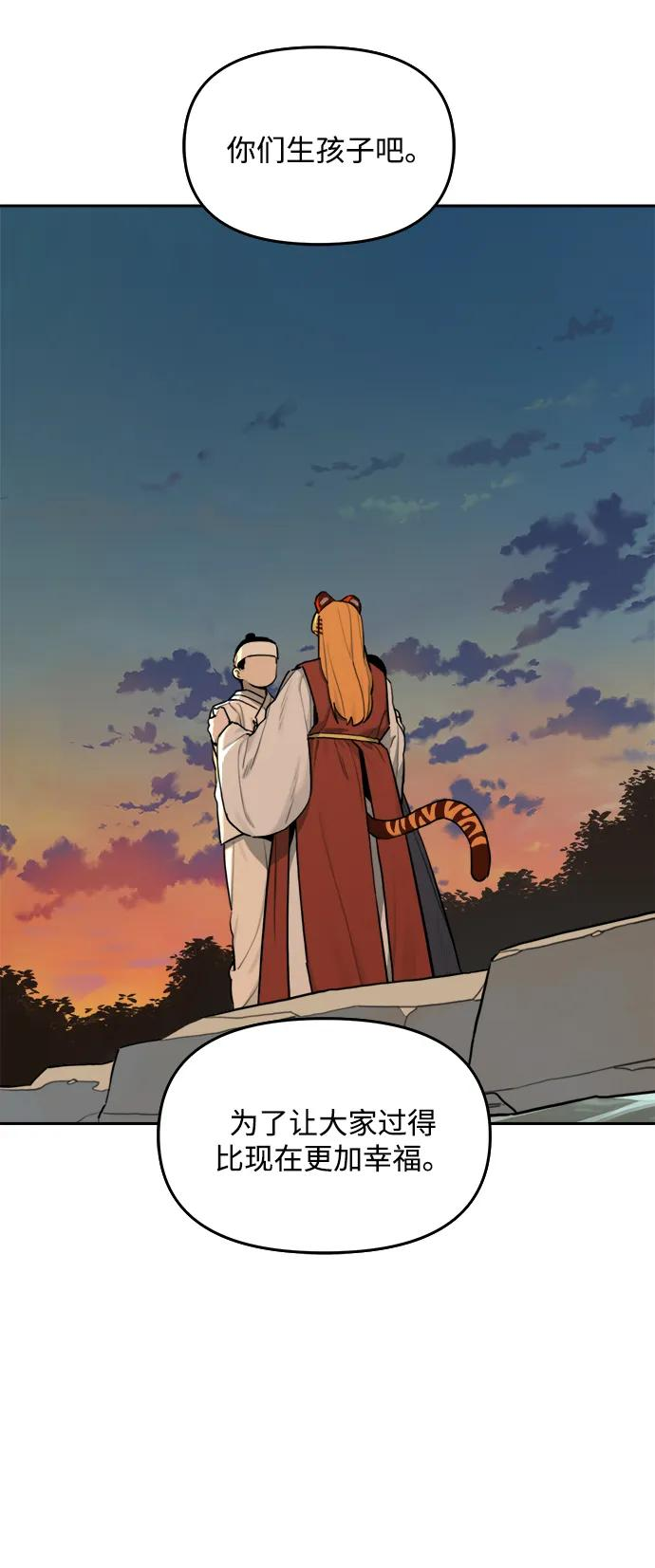 [第139话] 神灵（6） 第47页