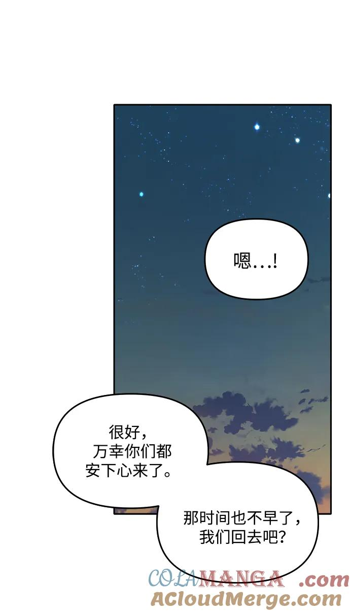 [第139话] 神灵（6） 第49页