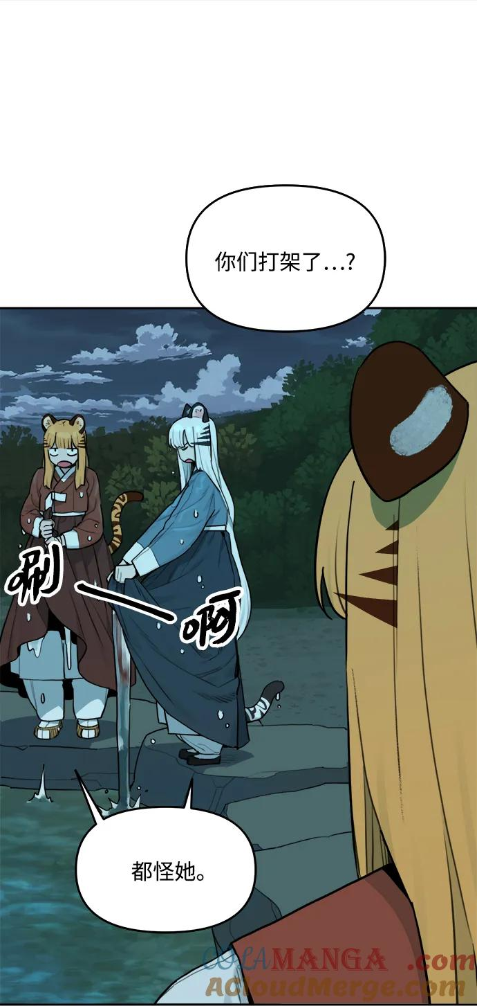 [第139话] 神灵（6） 第52页