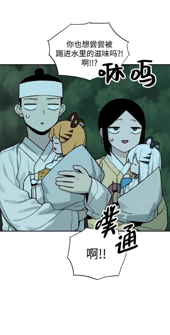 [第139话] 神灵（6） 第54页