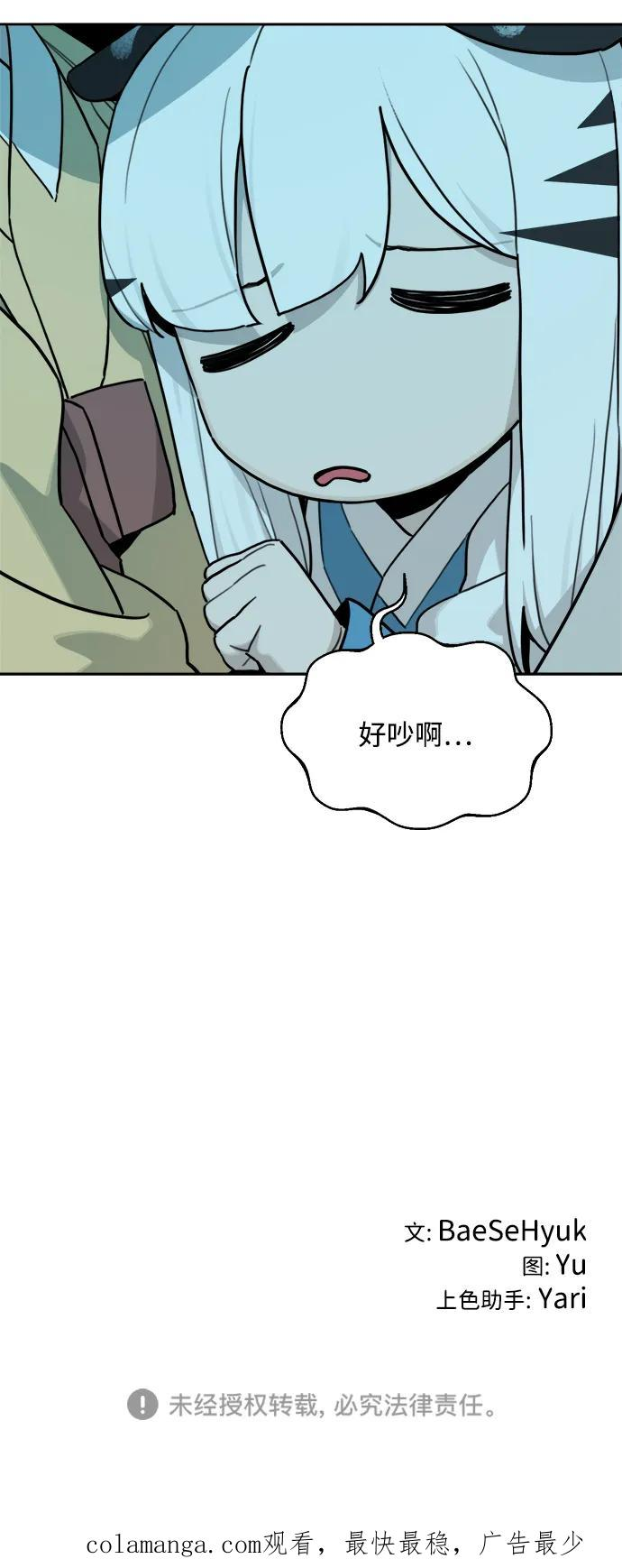[第139话] 神灵（6） 第56页