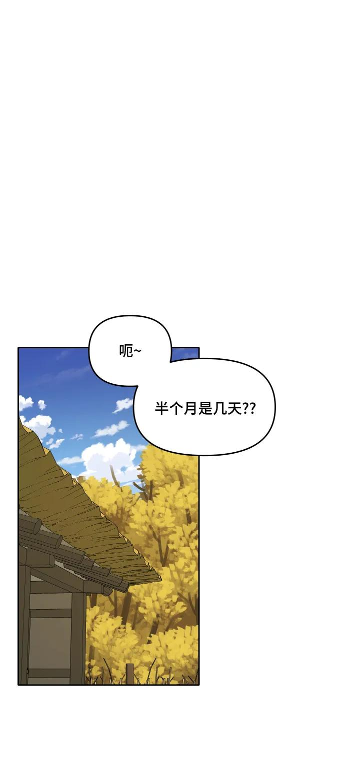[第140话] 家族 第2页