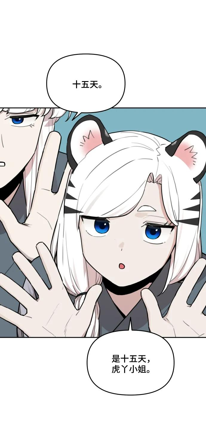[第140话] 家族 第3页