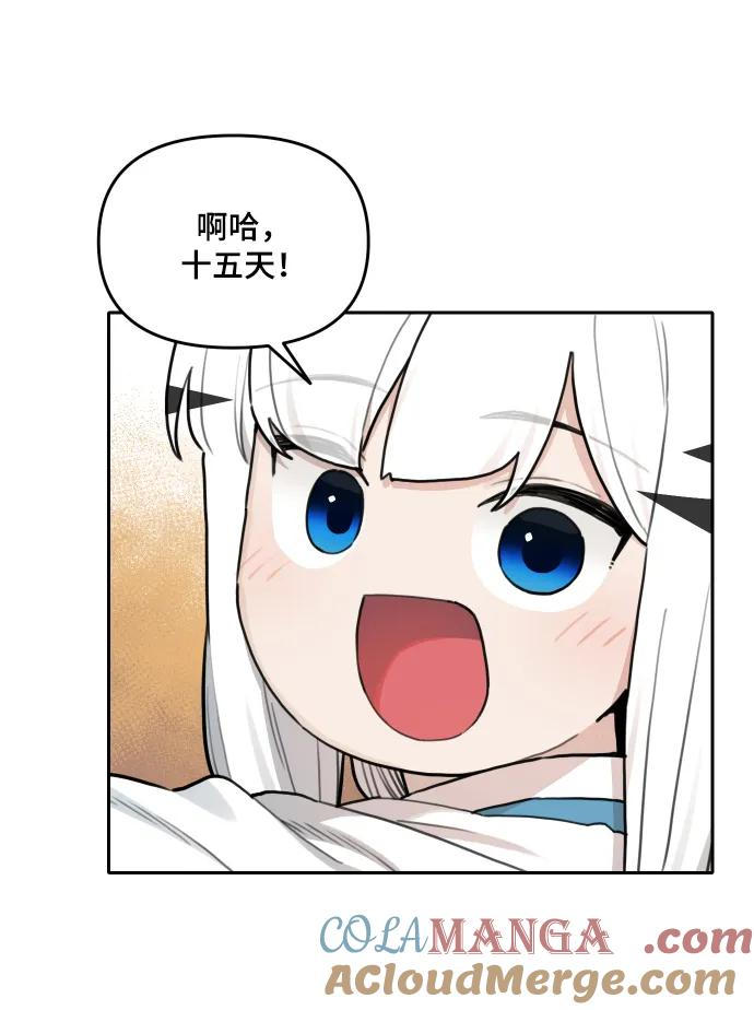 [第140话] 家族 第4页