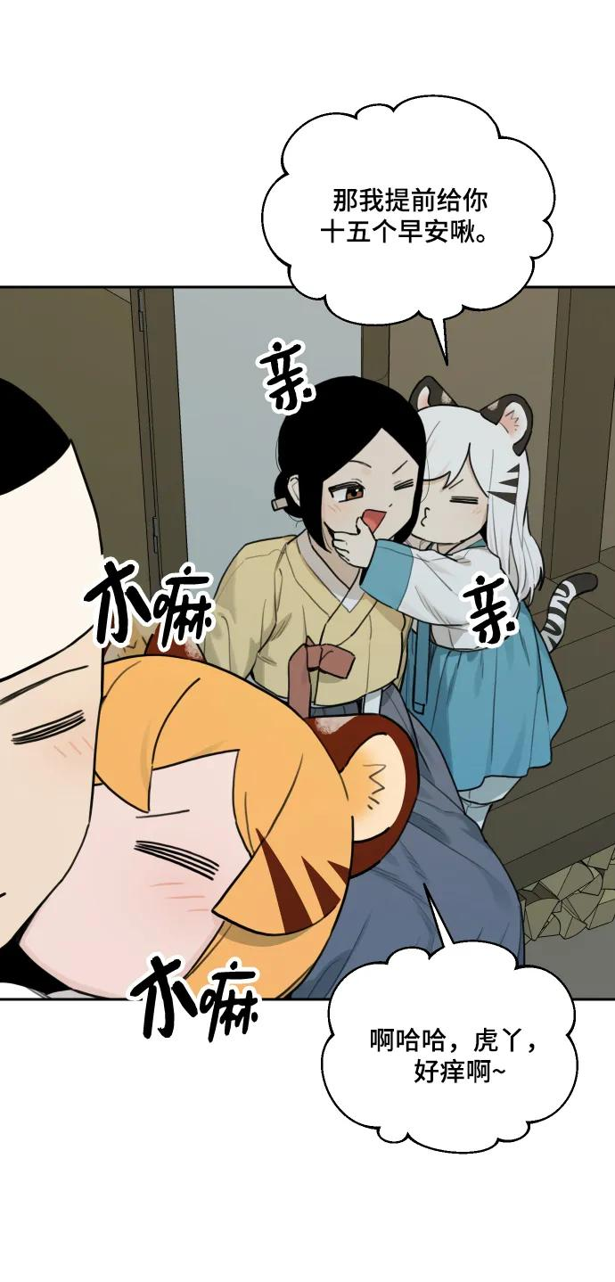 [第140话] 家族 第5页