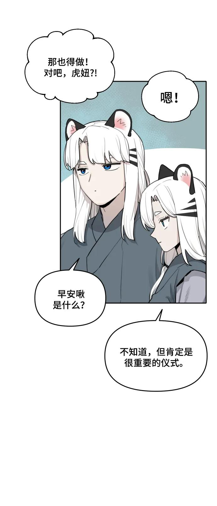 [第140话] 家族 第6页