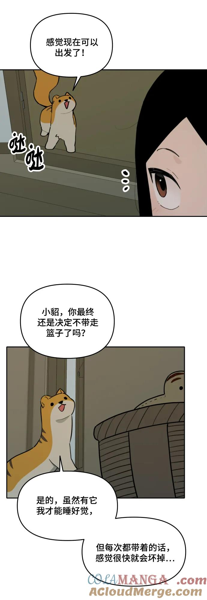 [第140话] 家族 第7页