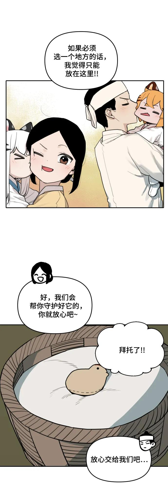 [第140话] 家族 第8页