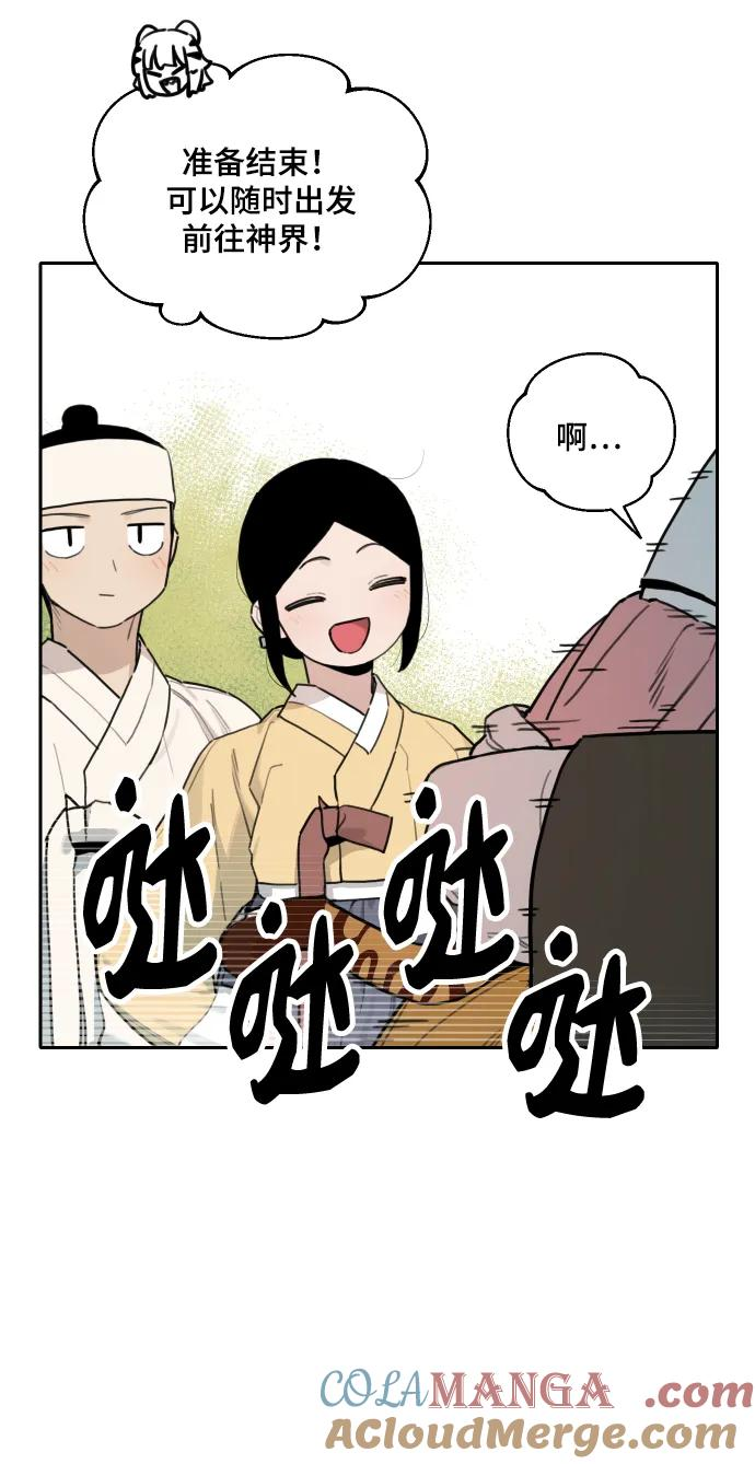 [第140话] 家族 第10页